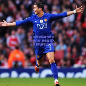 WEC决胜巅峰沙特站开赛在即 历史性引入女子系列赛引全球瞩目