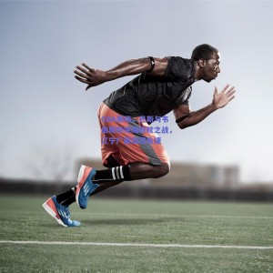 CBA赛场,巴斯与韦伯斯特完成救赎之战,辽宁广厦双双告捷