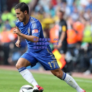 黑八奇迹再现！JDG逆袭登顶春决，IG王朝复兴梦碎