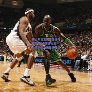 泰山队官宣巴西强援马塞尔·斯卡莱塞加盟 中场创造力迎重磅升级