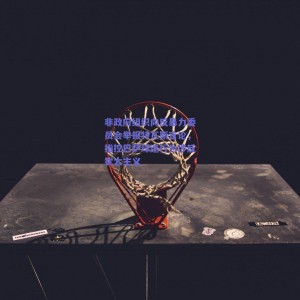 非政府组织向反暴力委员会举报特瓦斯言论，指控巴萨球迷行为涉反犹太主义