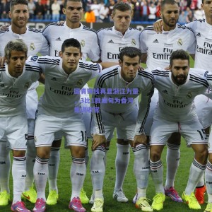 国青锋线再显浙江力量，3比1胜缅甸为香河集训收官