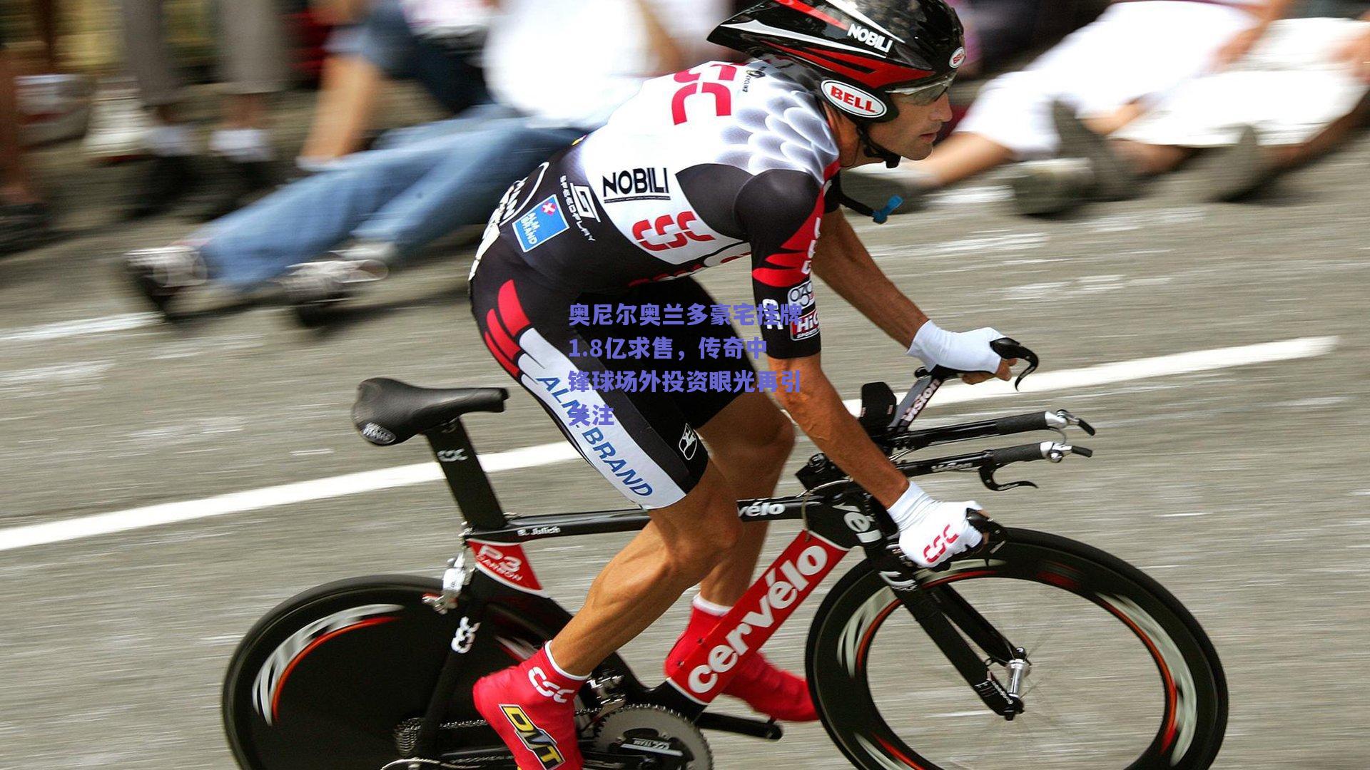 奥尼尔奥兰多豪宅挂牌1.8亿求售，传奇中锋球场外投资眼光再引关注