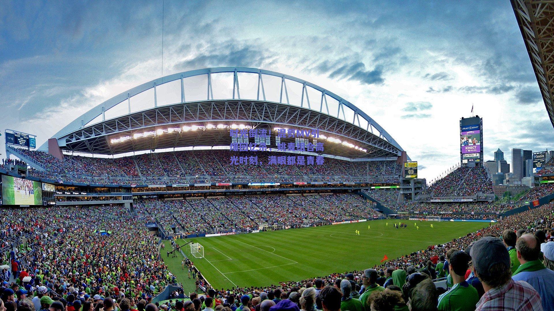 时光倒流！混剪MV引爆回忆杀，姚麦组合高光时刻，满眼都是青春